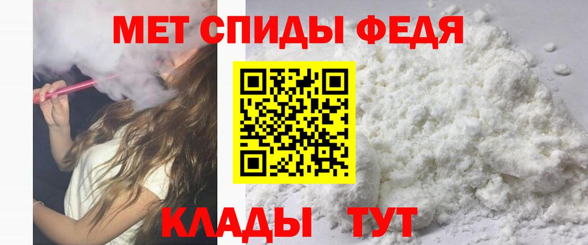 Глазов  АМФ  Вход с VPN  АМФЕТАМИН 97% 