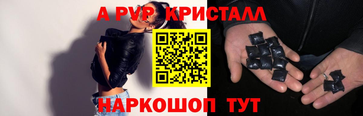 Глазов  наркошоп  Вход с VPN  Alpha-PVP кристаллы  A-PVP мука  Alpha PVP СК КРИС 