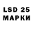 LSD-25 экстази кислота GoDee GoD