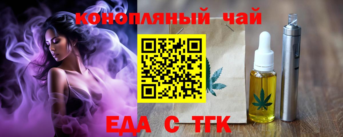 Глазов  Еда ТГК марихуана  Вход с VPN 