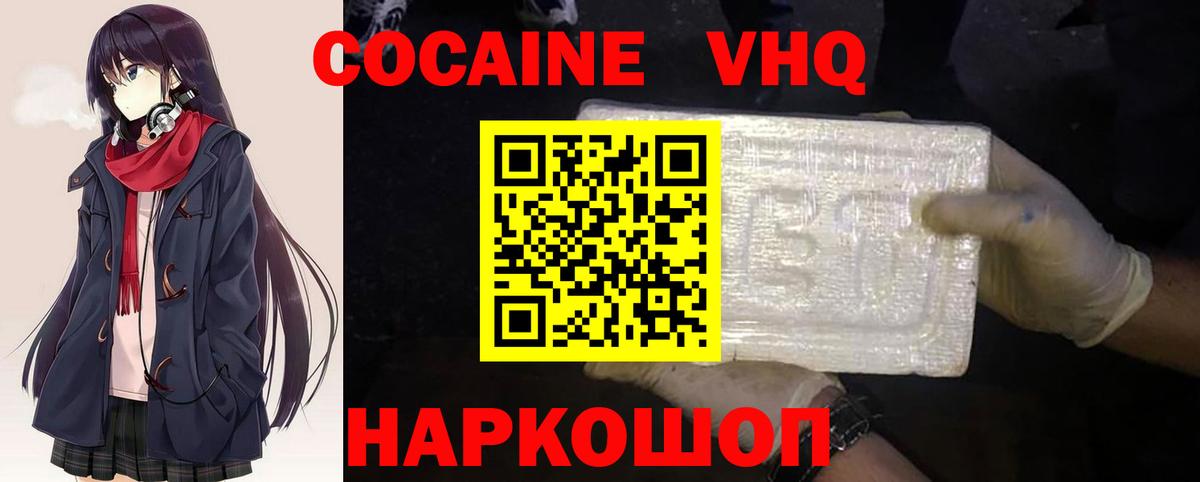 COCAIN Перу Глазов
