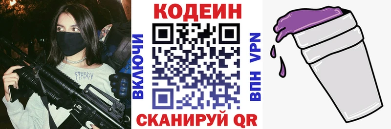 Codein напиток Lean (лин)  наркота  Глазов 