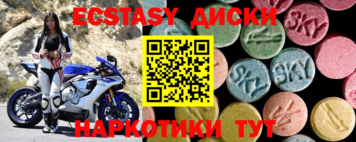 Экстази Дубай  Вход с VPN  как найти наркотики  Глазов  Экстази MDMA  Ecstasy 