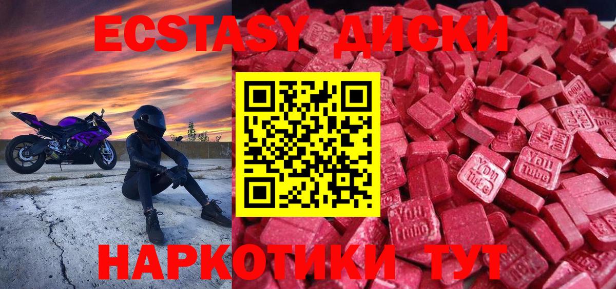 Ecstasy 99% Глазов