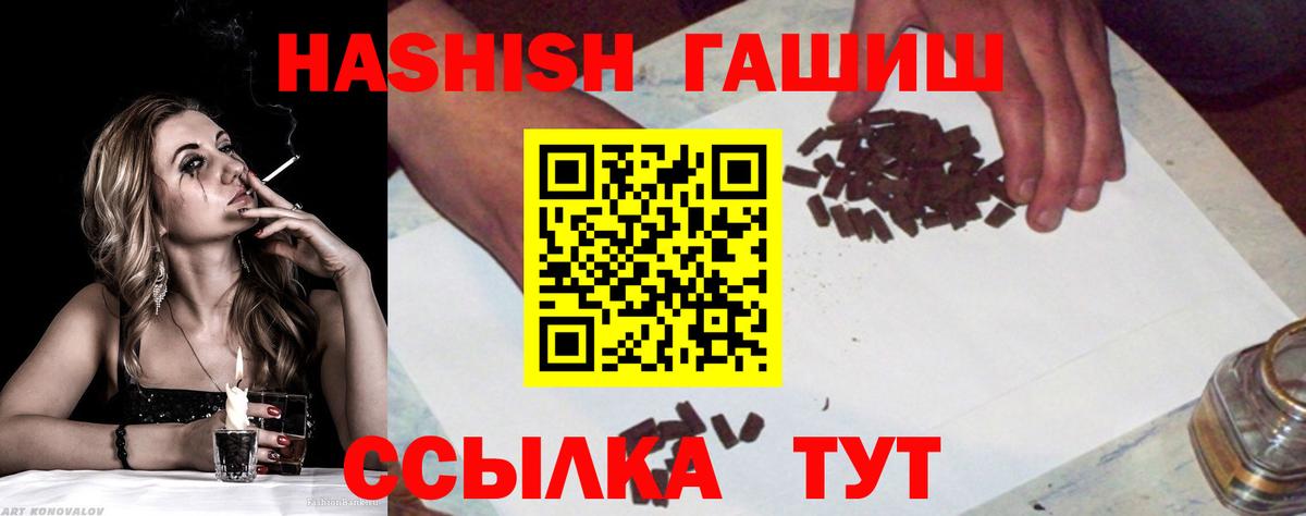 ГАШИШ Cannabis  Вход с VPN  ГАШ  Глазов  Гашиш гарик 