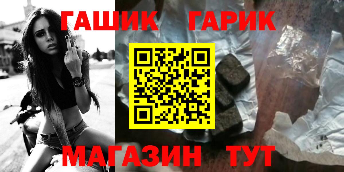 ГАШ Cannabis Глазов