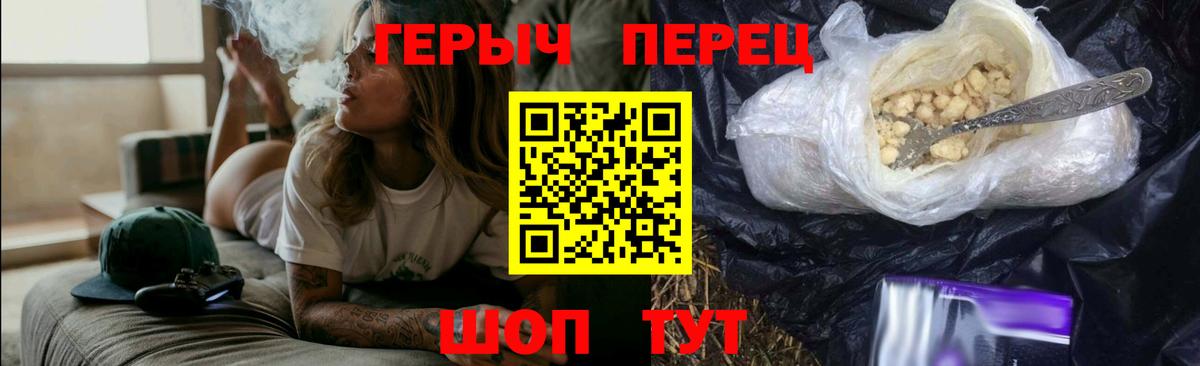 Глазов  ГЕРОИН гречка  Вход с VPN 