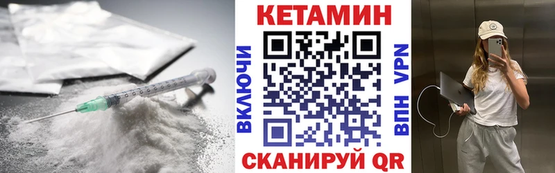 КЕТАМИН VHQ Глазов