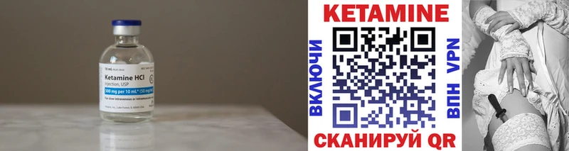 Кетамин VHQ  сайты даркнета Telegram  Глазов 