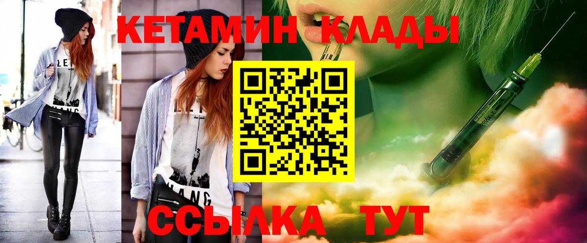 Кетамин ketamine Глазов