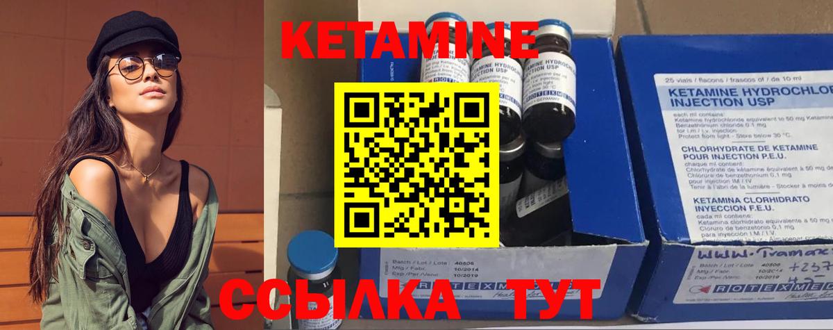 КЕТАМИН VHQ  Вход с VPN  Кетамин ketamine  Глазов 