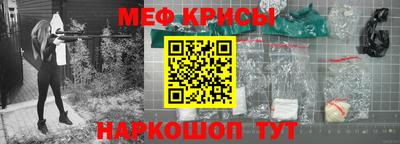 прущие крисы Обнинск