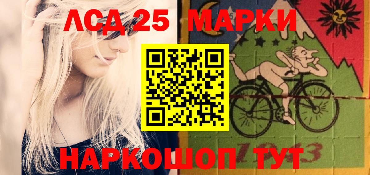 LSD-25 экстази кислота Глазов