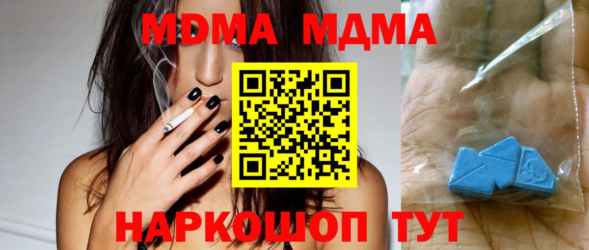 MDMA crystal  MDMA VHQ  Вход с VPN  MDMA  Глазов 
