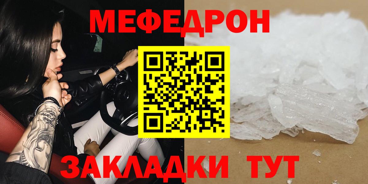МЕФ мука Глазов