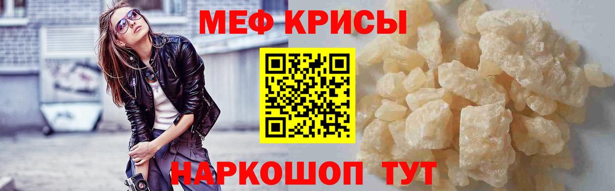 МЕФ mephedrone  МЕФ 4 MMC  Вход с VPN  как найти закладки  Глазов 