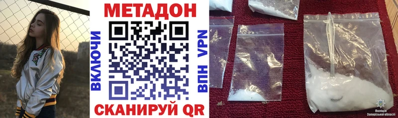 МЕТАДОН кристалл  Глазов 