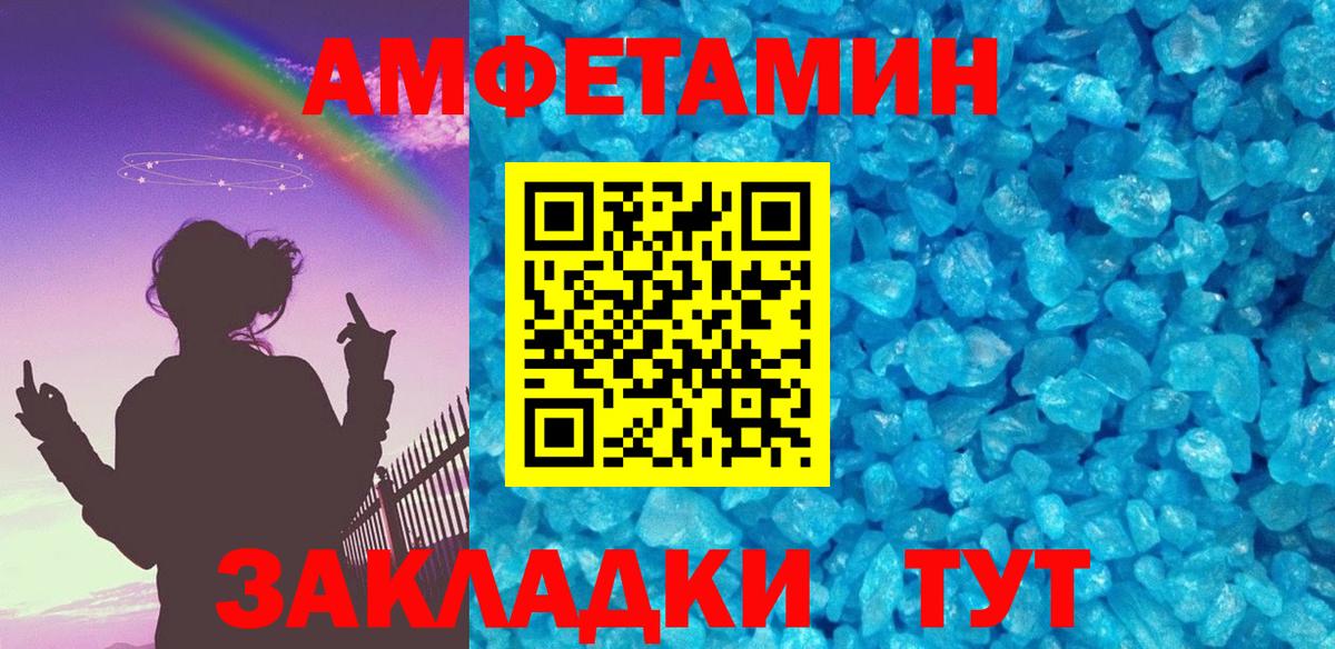 МЕТАМФЕТАМИН пудра Глазов