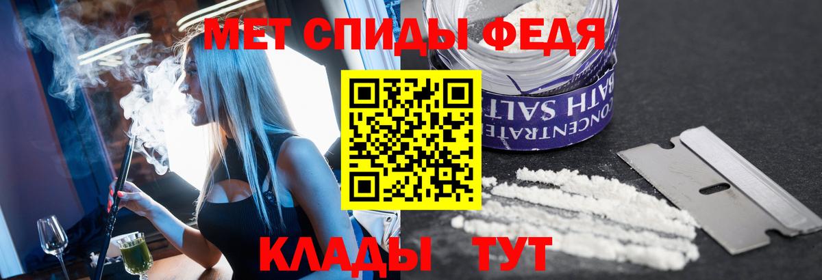 Глазов  МЕТАМФЕТАМИН кристалл  Вход с VPN 