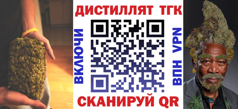 Дистиллят ТГК концентрат  мориарти состав  Глазов 