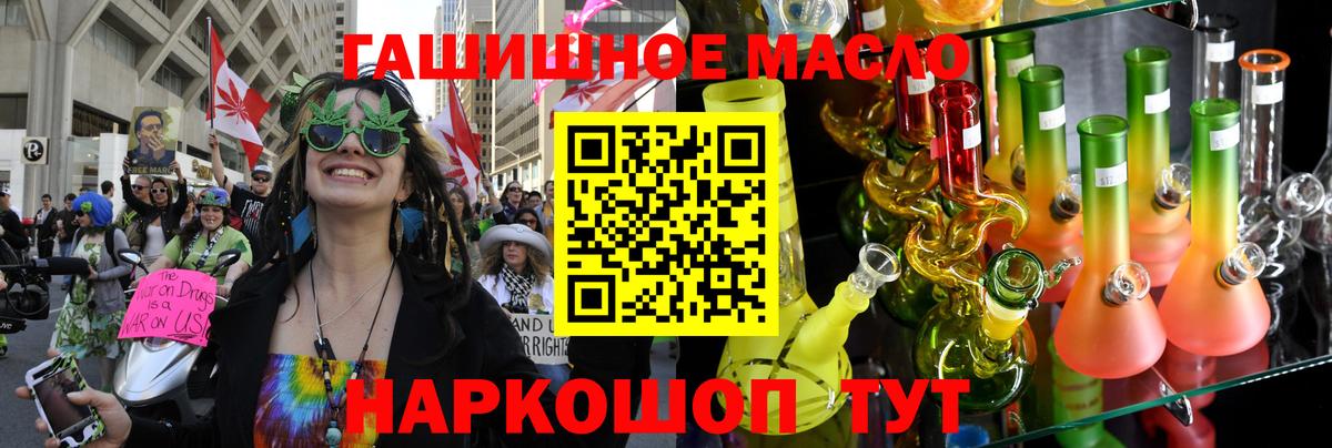 ТГК THC oil Глазов